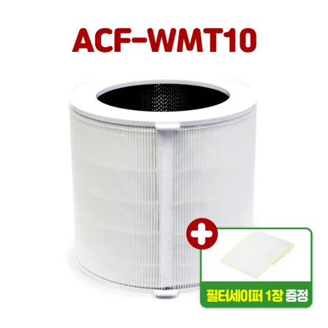 국산 AC-25W20FH 필터 쿠쿠공기청정기필터/ACF-WMT10