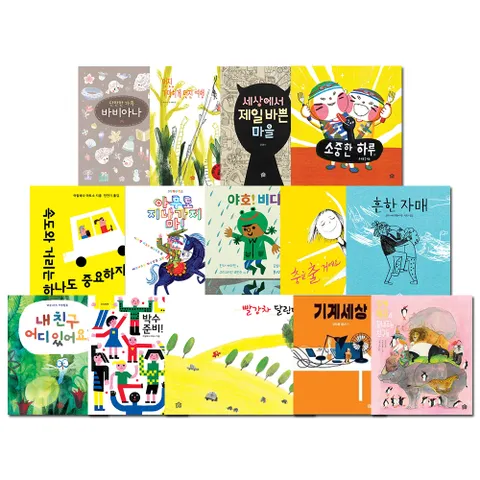[그림책공작소] 그림책공작소 유아 베스트 창작동화 14권세트