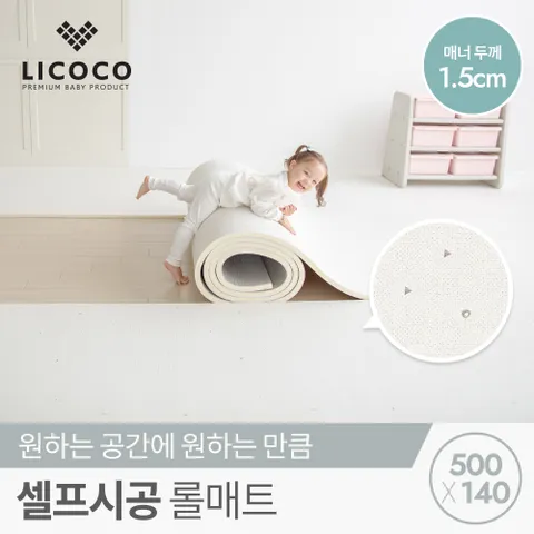[리코코] 셀프 시공 롤 매트 워터드롭 500x140x1.5cm /층간소음 놀이방 거실 아기 유아 매트