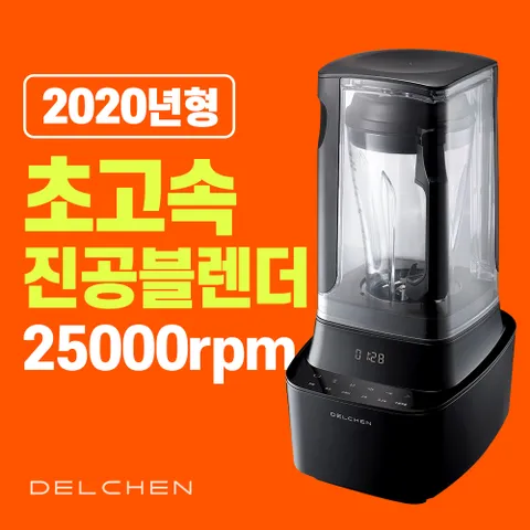델첸 진공 블렌더 소음방지 얼음 블렌더 영양소 보존 진공블렌더MC-KBL4SA