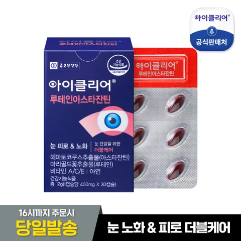 아이클리어 아스타잔틴 루테인 30캡슐x 1박스