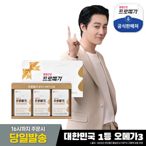 프로메가 알티지 오메가3 듀얼 선물세트