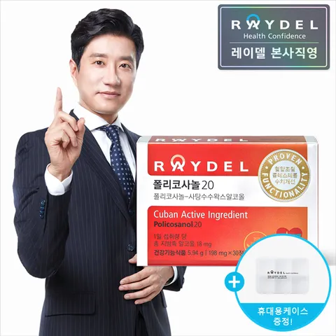 폴리코사놀20 30정