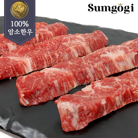 [섬고기]명품 숙성 1등급 암소한우 업진살 구이용 100g