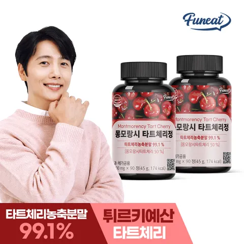 몽모랑시 타트체리99% 90정 x2병 6개월분
