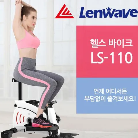 런웨이브 스텝 머신 헬스 바이크 스텝퍼 전신 운동 기구 자전거 계단 유산소
