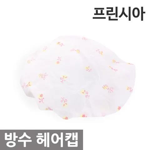 방수 헤어 캡 1P /이미용소품