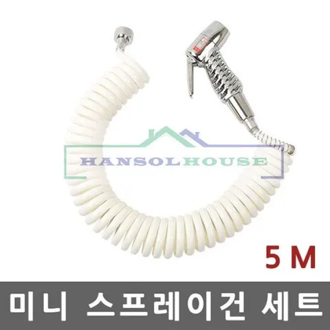 변기샤워기 물호스 코일호스5.0M세트 베란다 물분사기 변기샤워기 물호스 베란다호스