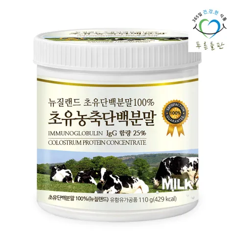 뉴질랜드 프리미엄 초유 단백질 분말 가루 100% 110gx1통 IgG 20% 이상 락토페린 함유 프로틴 파우더