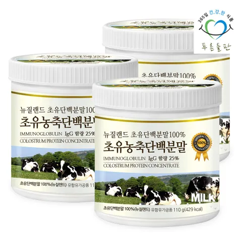 뉴질랜드 프리미엄 초유 단백질 분말 가루 100% 110gx3통 IgG 20% 이상 락토페린 함유 프로틴 파우더