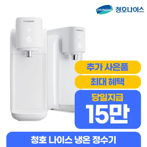 [렌탈] 청호 자가관리 냉정수기 렌탈 WP-30C8460N 3년 혜택 당일지급