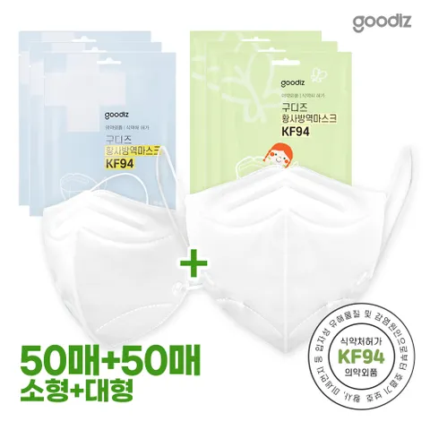 구디즈 KF94 마스크 대형50매+소형50매총100매 새부리형/개별포장