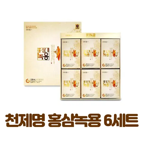 천제명 선물세트 홍삼 녹용 30포 6세트 6년근 설 추석 명절