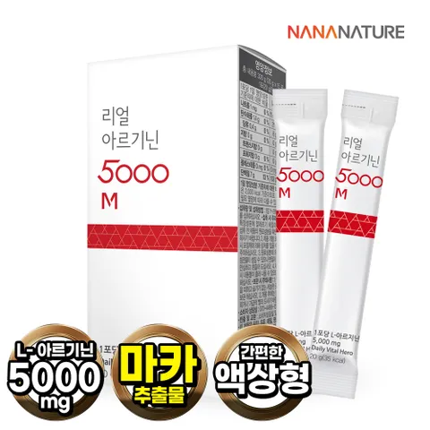 나나네이처 아르기닌 고함량 아르지닌 아미노산 1박스