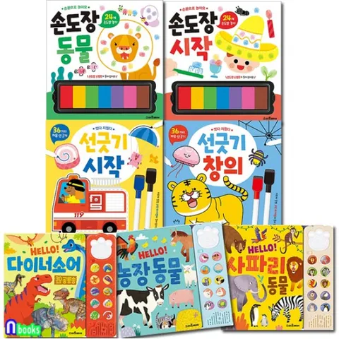애니멀 사운드북3권+손도장 놀이2권+썼다지웠다 선긋기2권 세트전7권/손도장시작.동물.썼다지웠