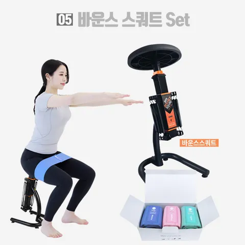 바운스 스쿼트머신_힙밴드 3종 SET 하체운동 힙업운동