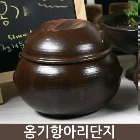 자배기 옹기 항아리 4호 1kg 옹기 항아리 단지 용기 김치통 냉장고보관용기 소품단지 소품항아리