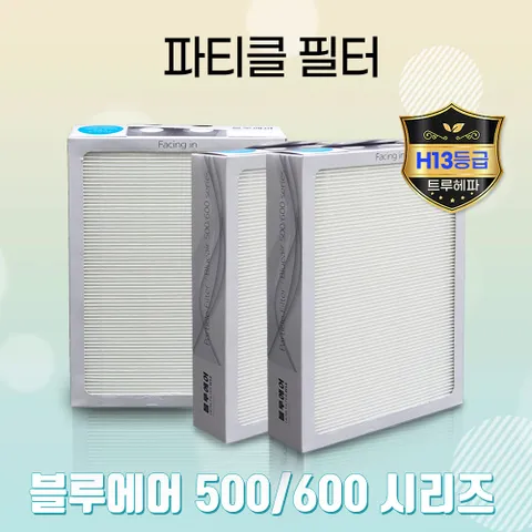 블루에어 601 공기청정기  파티클 SET 프리미엄