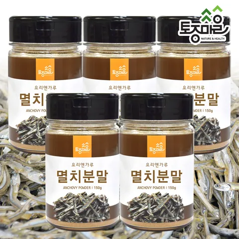 [요리앤가루]국산 멸치분말 150g X 5통 [국산 천연조미료]