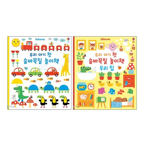 우리 아기 첫 숨바꼭질 놀이책 놀이책,우리집 세트 [전 2권]