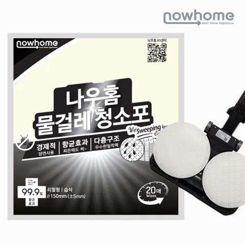 디베아 차이슨 무선청소기 일회용 원형 물걸레 청소포_20매X1개