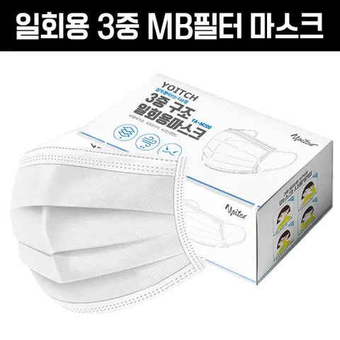 요이치 MB 3중 필터 비말 마스크 50개 1팩 개별포장-화이트