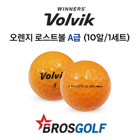 [하프클럽/브라더스골프]볼빅 오렌지 로스트볼 A급 10알