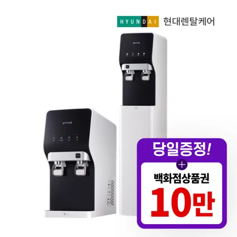 [렌탈] 현대큐밍  더퓨어 베이직 냉온정수기 렌탈 P-B30SB0I 블랙 5년의무 월17900