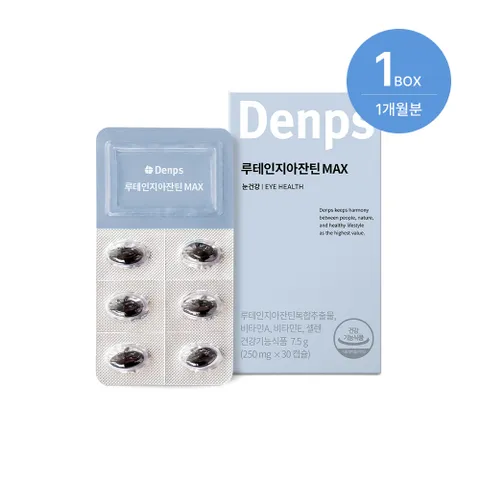 [소중한 눈 건강을 위한] 루테인지아잔틴 MAX 1BOX(1개월분)