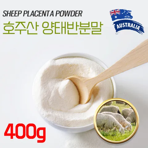 호주산 양태반 분말가루 200gx2팩 플라센타 양태반콜라겐