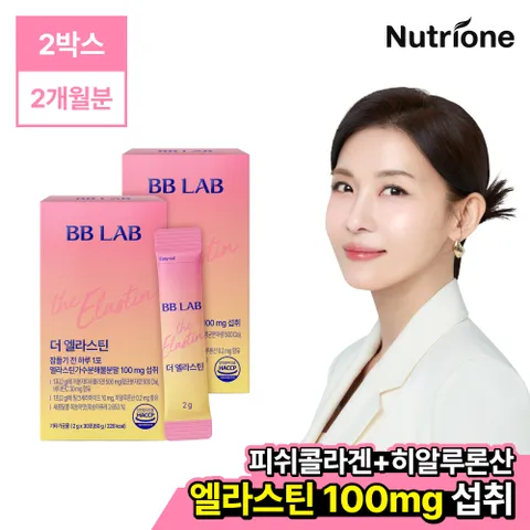 비비랩 더 엘라스틴 2박스/2개월분