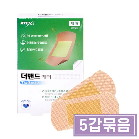 더밴드 에이 대형 1갑 8매x5갑 반창고 일회용밴드