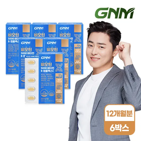 [총 12개월분] 비오틴 5000 비타민B 컴플렉스C 6박스 / 프랑스산 비오틴 아연