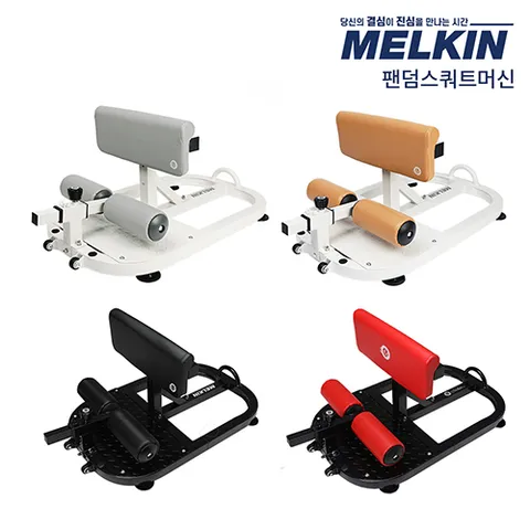 [방문설치] 멜킨 팬덤 스쿼트머신 스쿼트기구 하체 운동기구 전신 다리 (스틱미포함)
