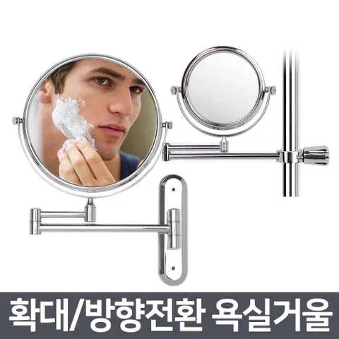 면도경샤워바용 소/욕실 미용 거울 확대 세면 화장실