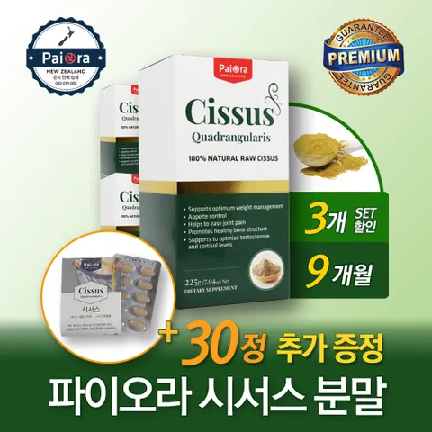 [해외직구]  시서스 가루 추출물 분말 225g 3개 30정추가