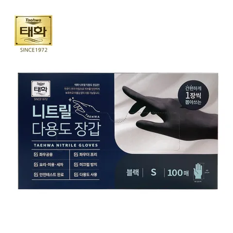 블랙 니트릴장갑 100매