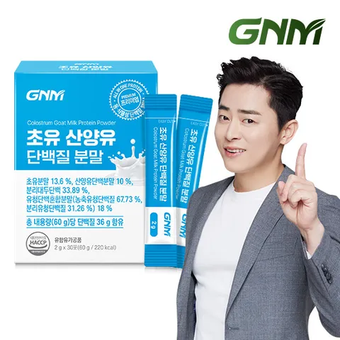 초유 산양유단백질 프로틴 유산균 락토페린 분말스틱 1박스