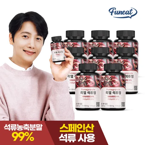 리얼 석류 타블렛 90정 x8병 24개월분