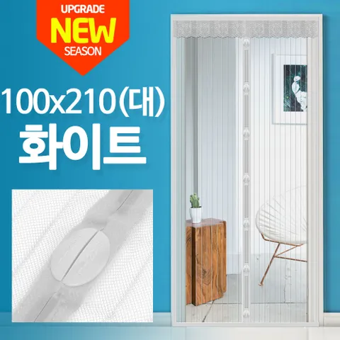 자석모기장 100 x 210 화이트/현관문 방문 방충망