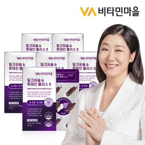 9중복합기능성 눈건강 간건강 밀크씨슬 & 루테인 플러스 9 6박스 (총6개월분)