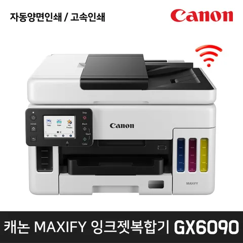 무한 비즈니스잉크젯 복합기 GX6090