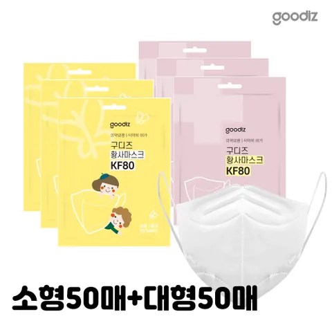 구디즈 KF80 마스크 50매대형+50매소형 총100매 새부리형/식약처허가