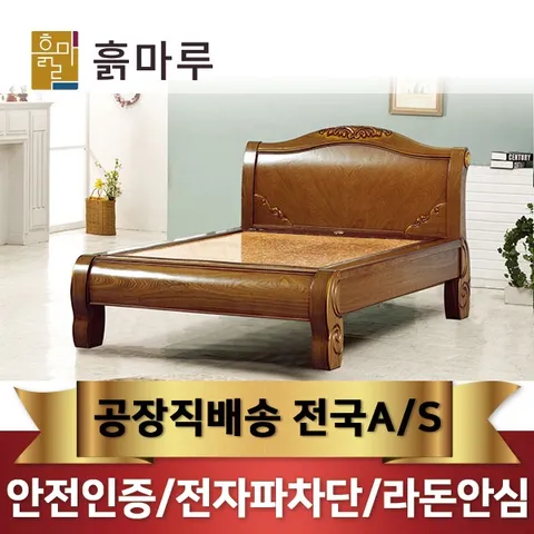 [흙마루]흙돌침대 황토볼 싱글 건강침대 SS5004W