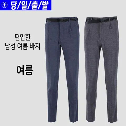[하프클럽/미루나무]남자 여름 등산바지 등산복 작업복바지 쿨바지 남자 아웃도어 정비복 바지 쿨탱크