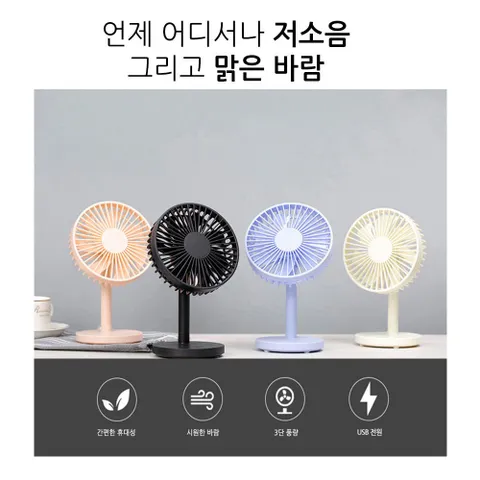 7wing 탁상용 USB선풍기 USB선풍기 가정용냉방기 냉방기