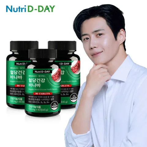 메가렉스 혈당건강 3병