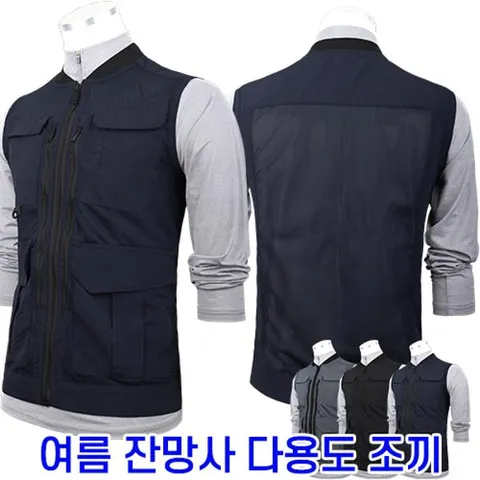 [하프클럽/모스트젠틀맨]여름_KPB78망사조끼 낚시 작업 등산 포켓 주머니 조끼 아웃도어