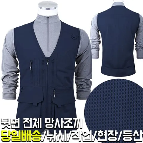 [하프클럽/모스트젠틀맨]여름_WFB79망사조끼 남자 남성 망사 낚시 작업 현장 등산 배달 단체 조끼 아웃도어