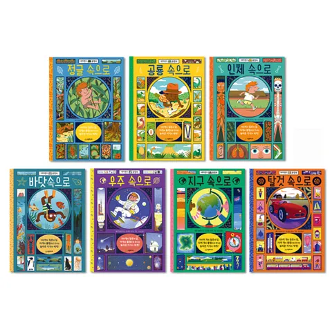 [시공주니어] 네버랜드 플랩북 7권 세트